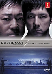 Double Face : Sennyuu Sosa Hen (All Region DVD)(Japanese Movie)